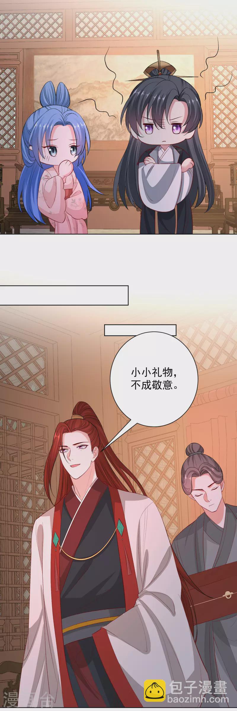 🍼毒医嫡女 第242话 醋王 第6页