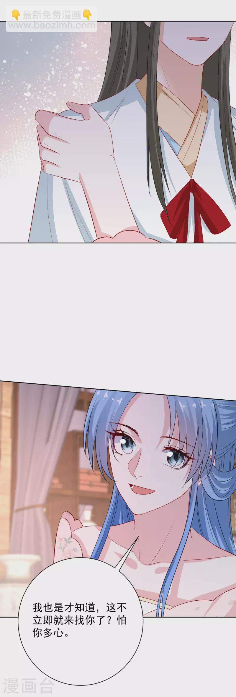 🍼毒医嫡女 第244话 反击污蔑 第12页