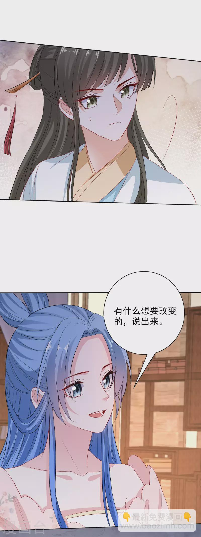 🍼毒医嫡女 第244话 反击污蔑 第16页