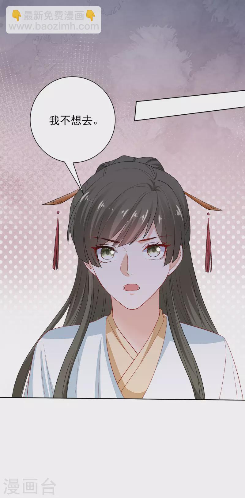 🍼毒医嫡女 第244话 反击污蔑 第17页