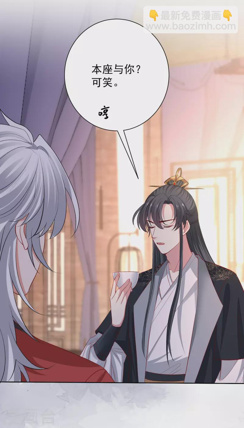 🍼毒医嫡女 第246话 这脸我不要了 第12页