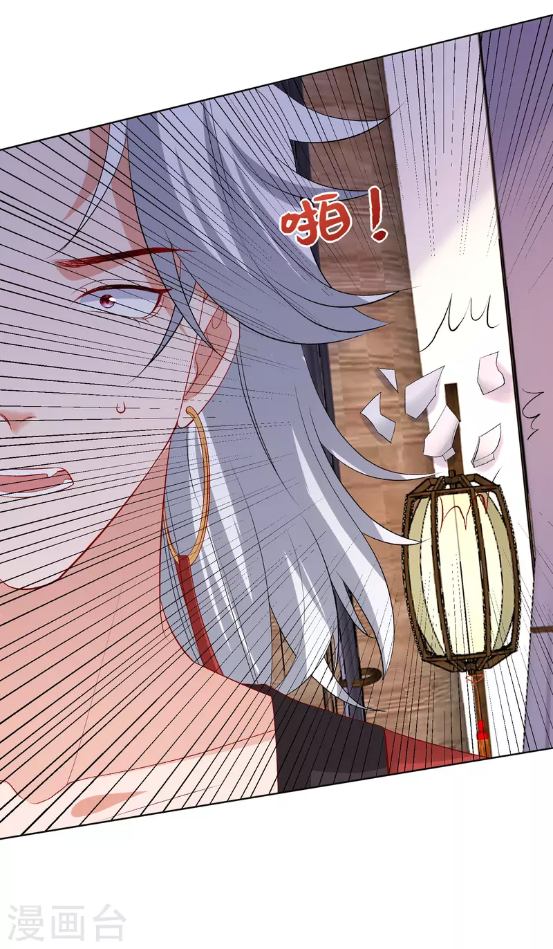 🍼毒医嫡女 第246话 这脸我不要了 第15页