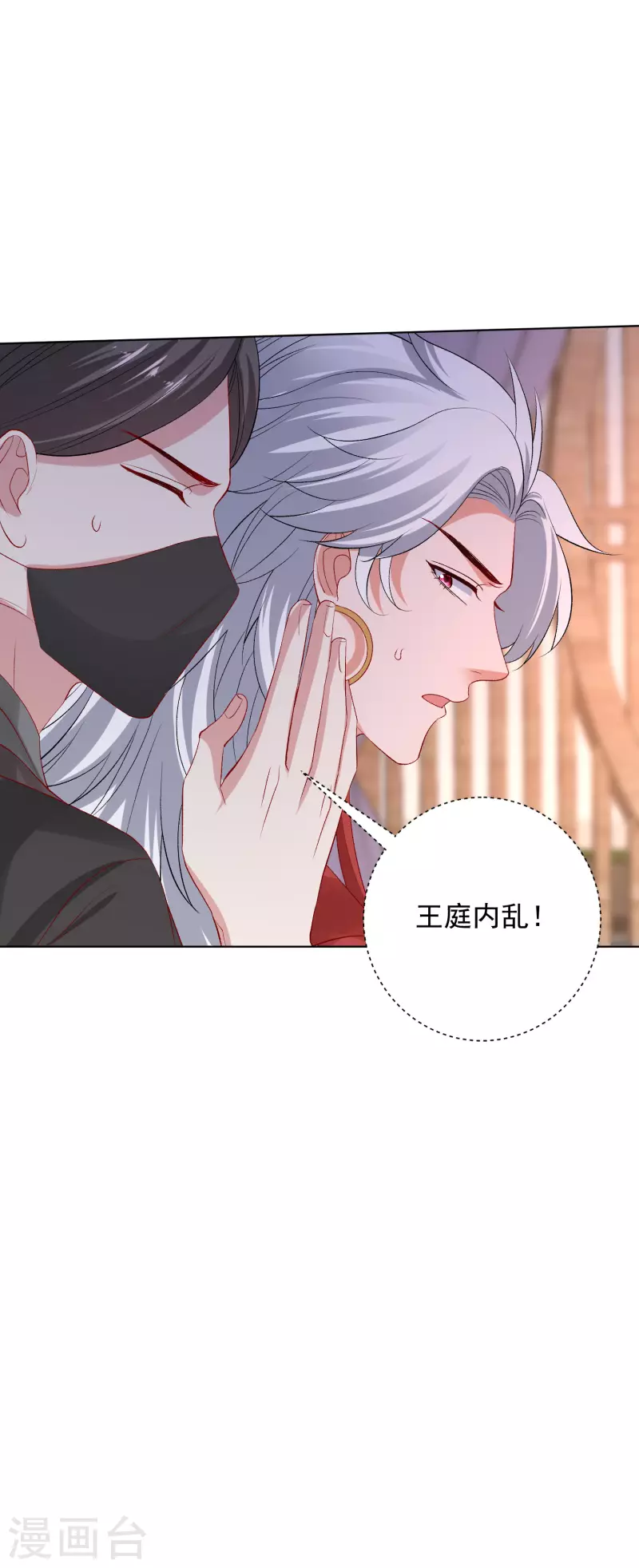 🍼毒医嫡女 第246话 这脸我不要了 第20页