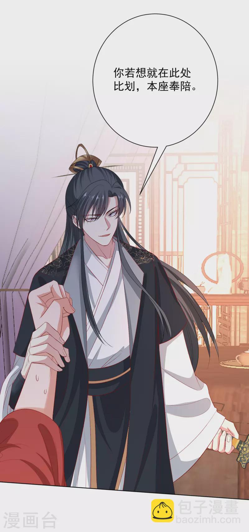 🍼毒医嫡女 第246话 这脸我不要了 第25页