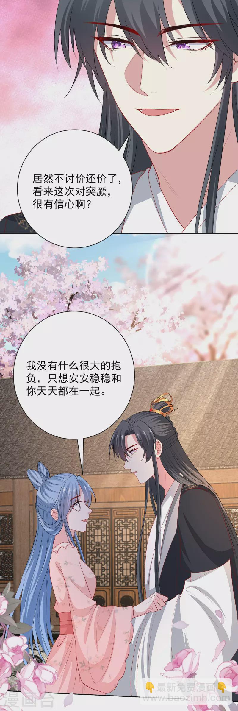 🍼毒医嫡女 第246话 这脸我不要了 第3页