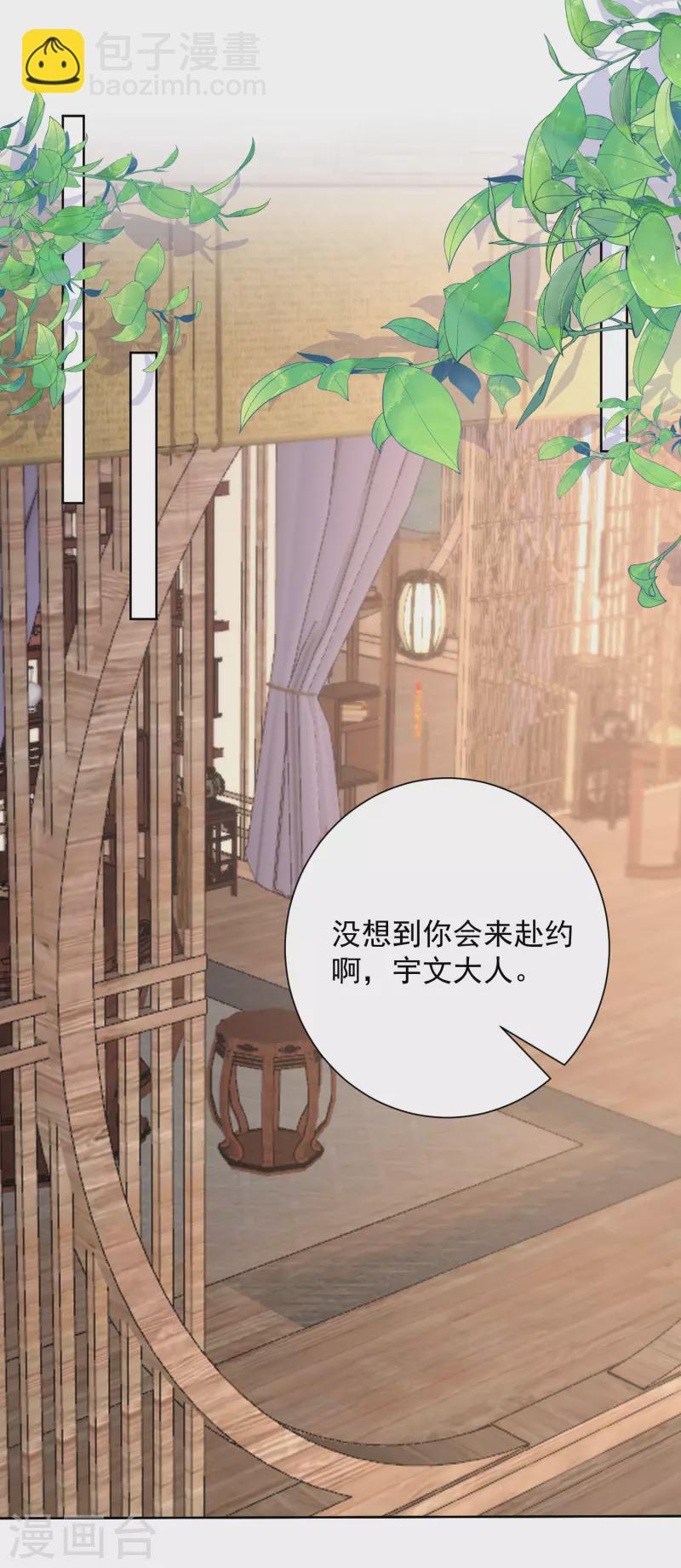 🍼毒医嫡女 第246话 这脸我不要了 第7页