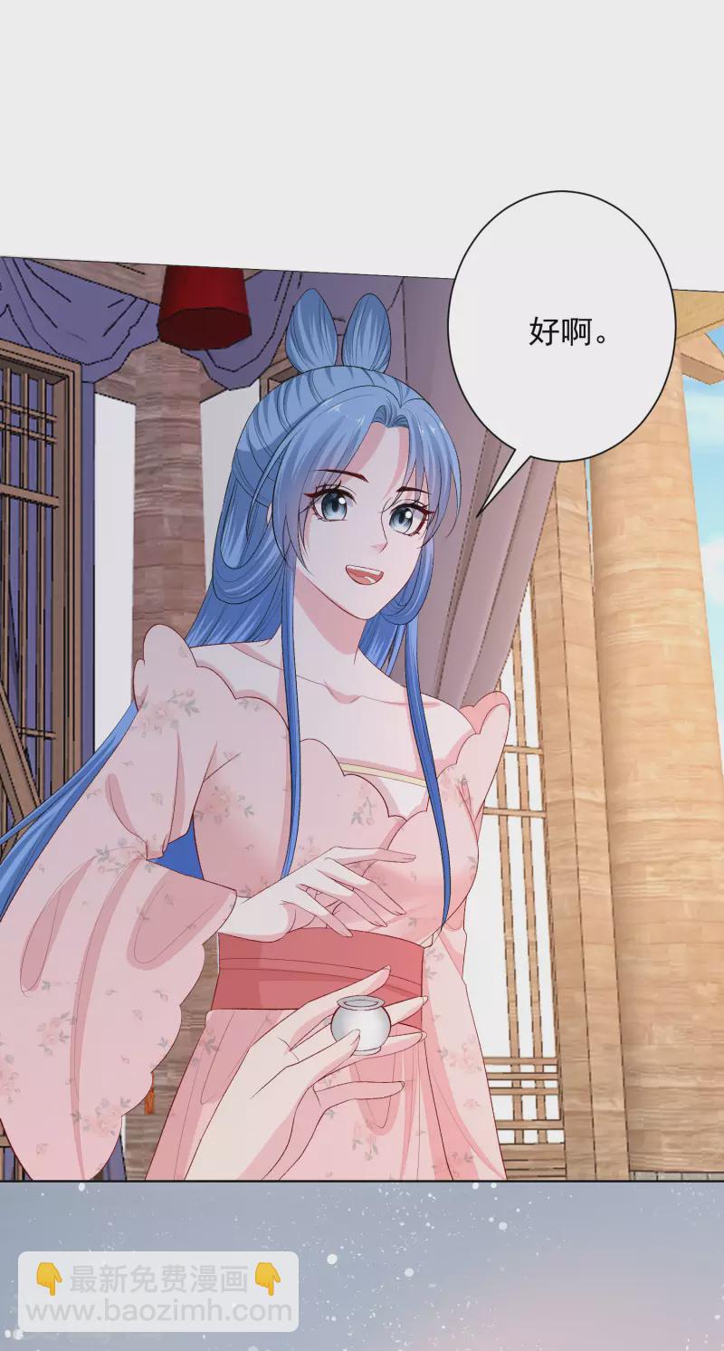 🍼毒医嫡女 第248话 阴毒 第10页