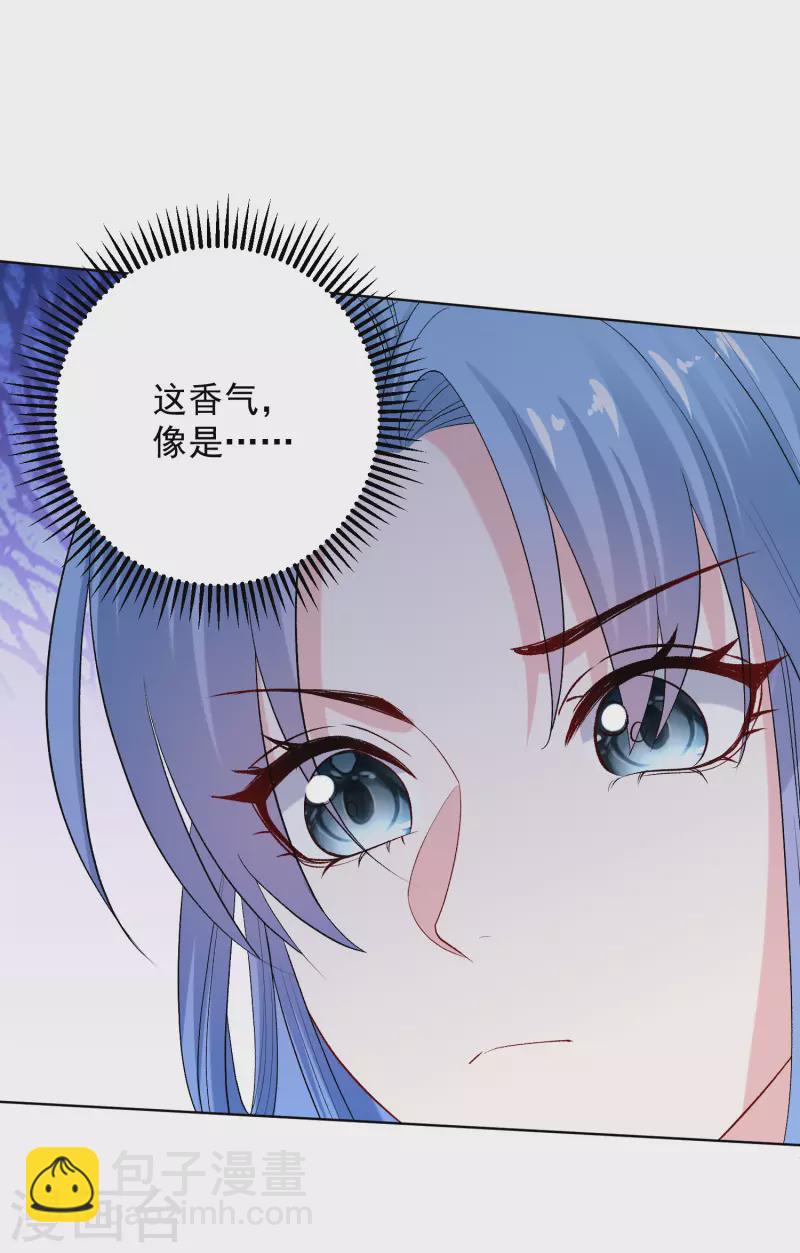 🍼毒医嫡女 第248话 阴毒 第12页
