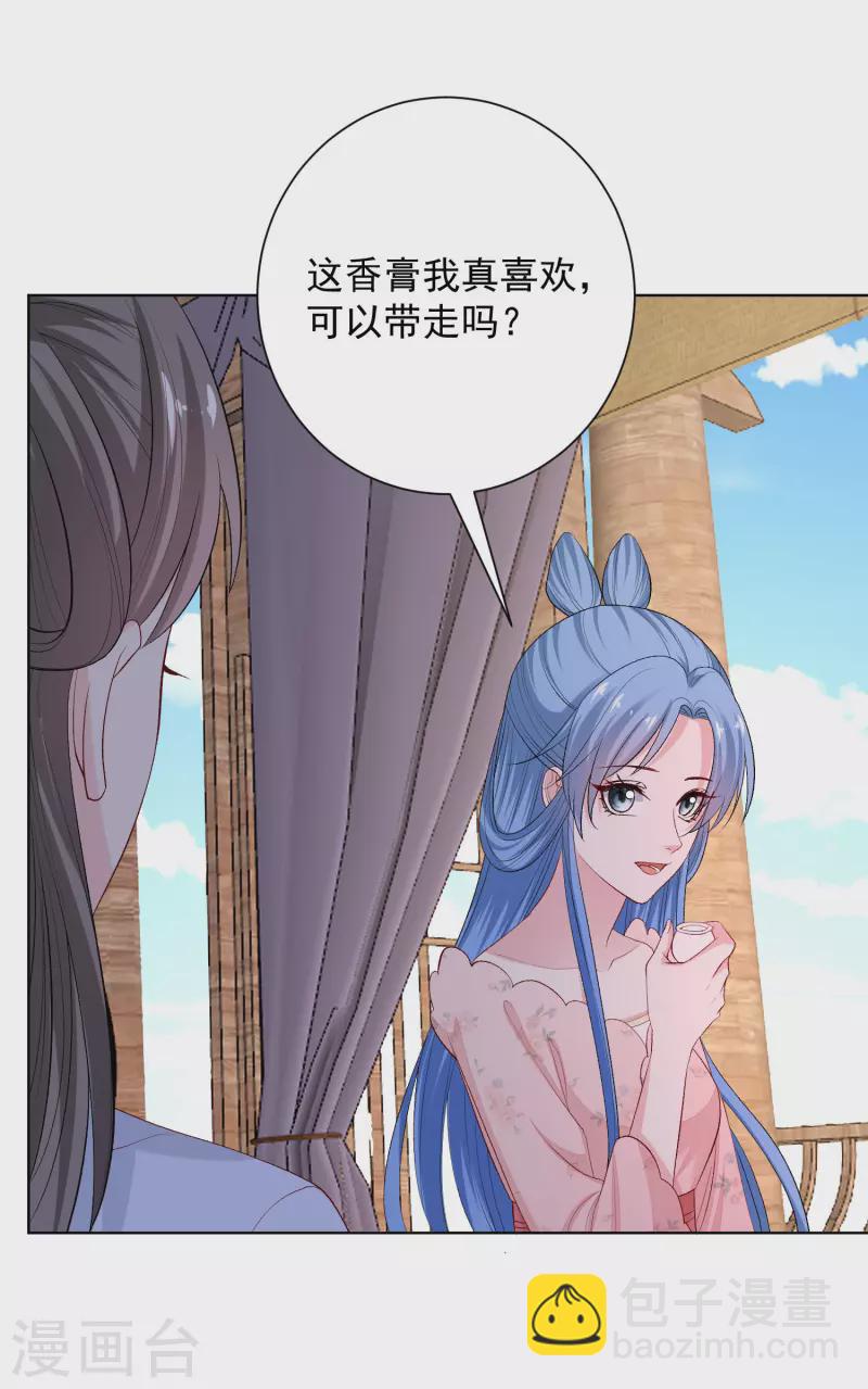 🍼毒医嫡女 第248话 阴毒 第13页
