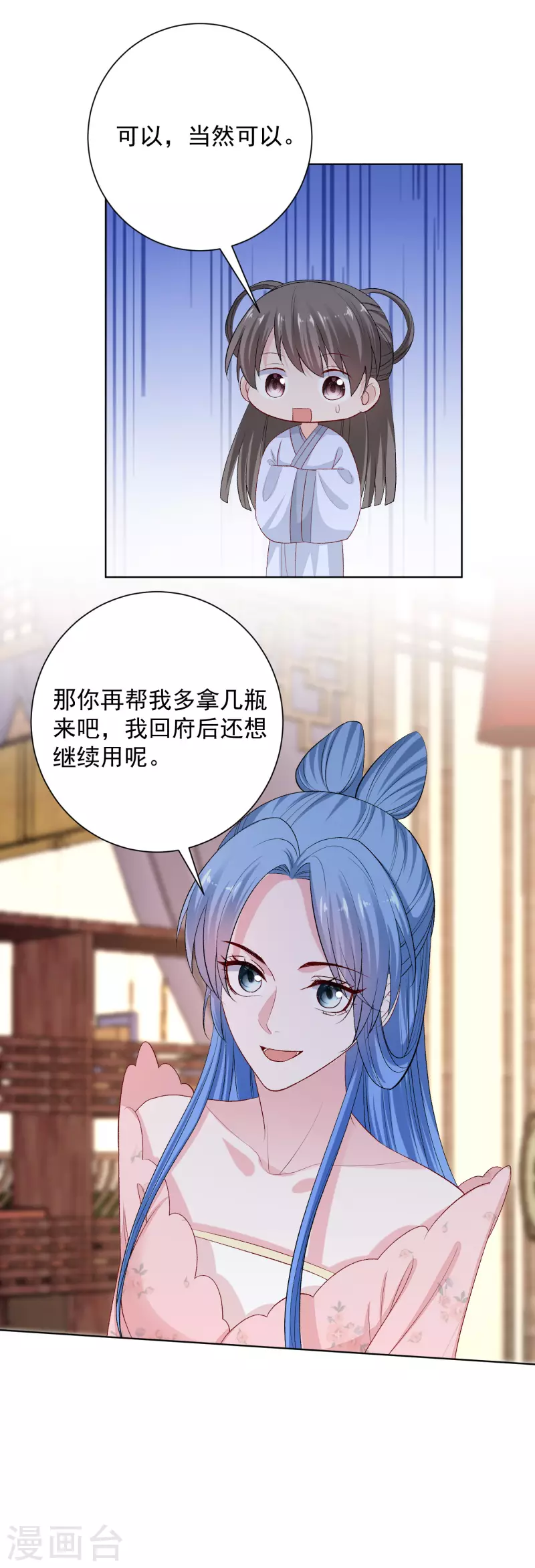 🍼毒医嫡女 第248话 阴毒 第14页