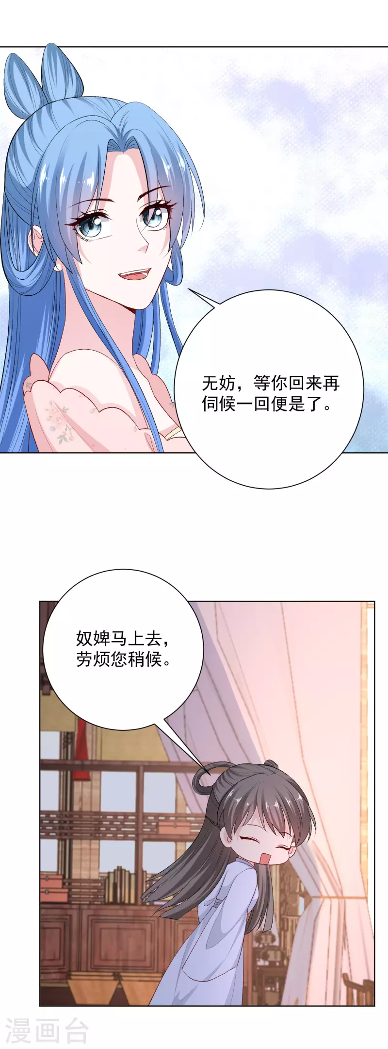 🍼毒医嫡女 第248话 阴毒 第16页