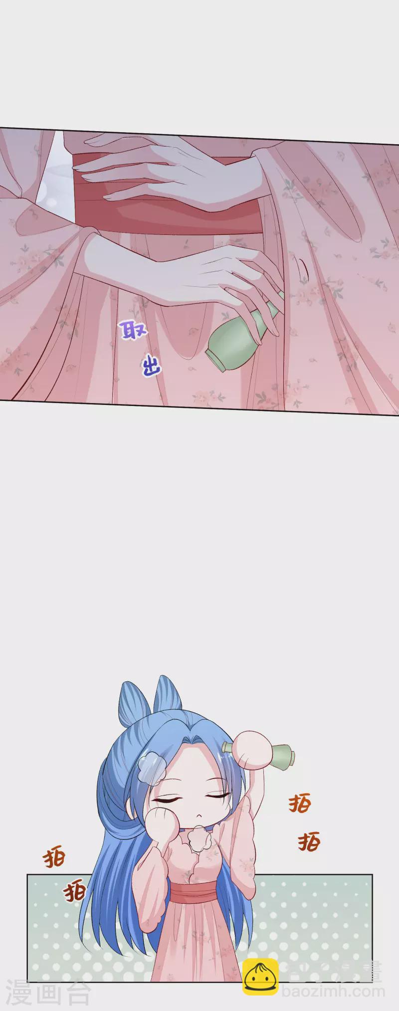 🍼毒医嫡女 第248话 阴毒 第17页
