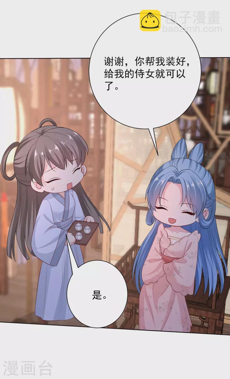 🍼毒医嫡女 第248话 阴毒 第19页
