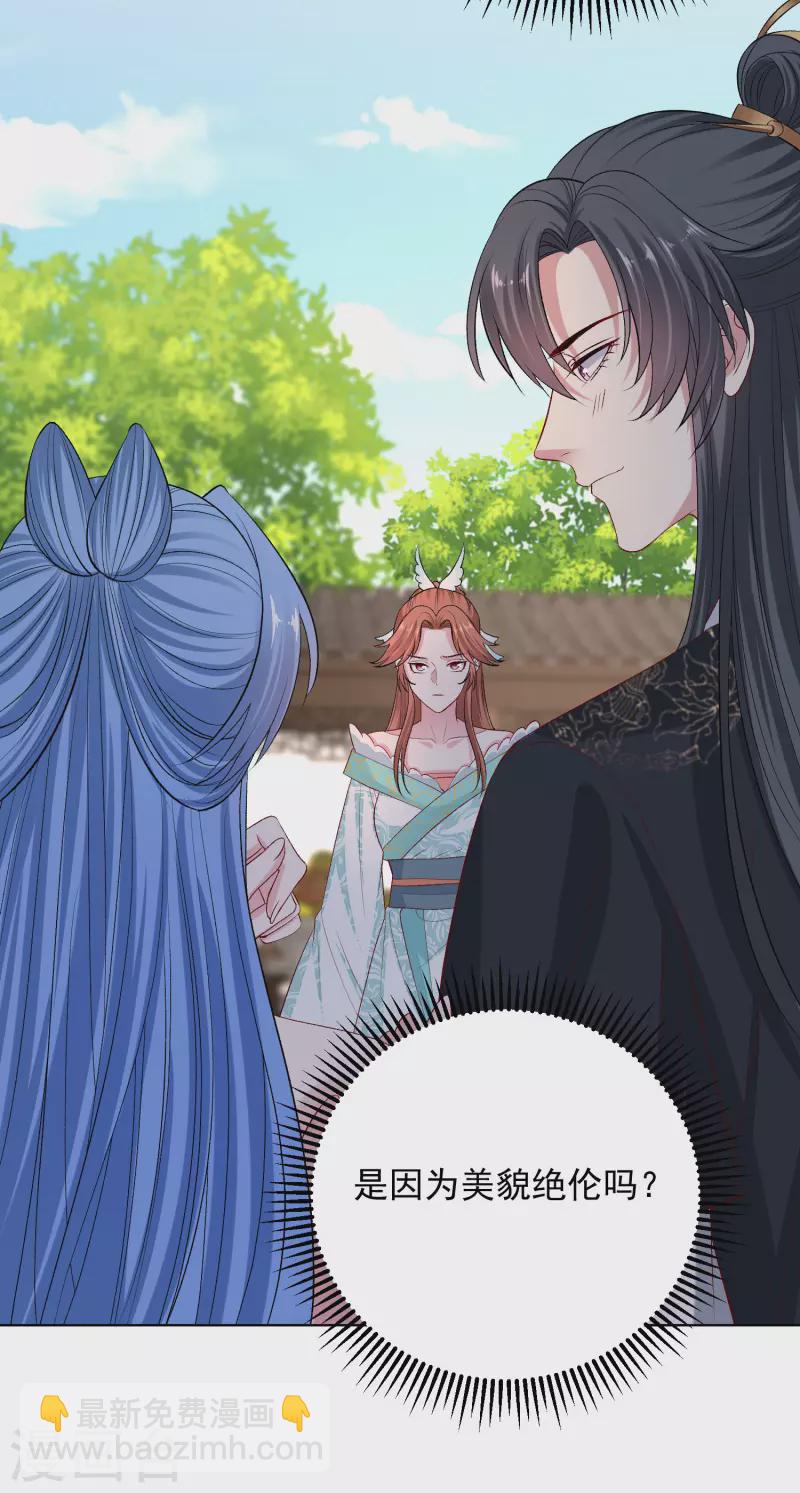 🍼毒医嫡女 第248话 阴毒 第2页