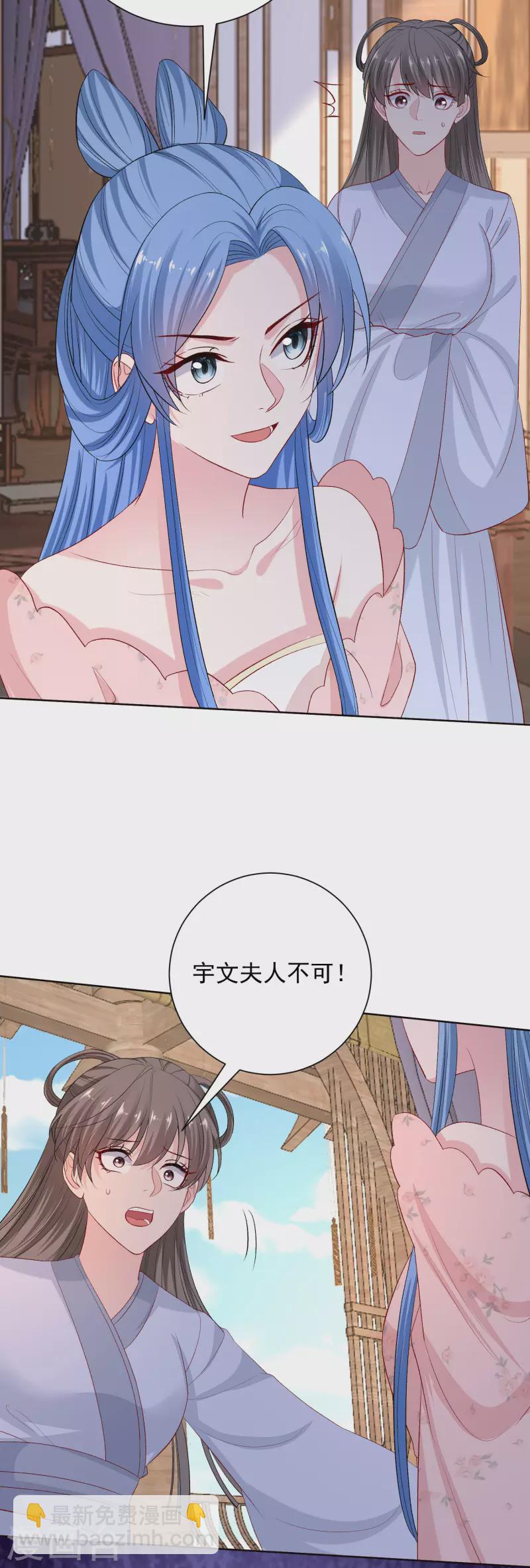 🍼毒医嫡女 第248话 阴毒 第25页