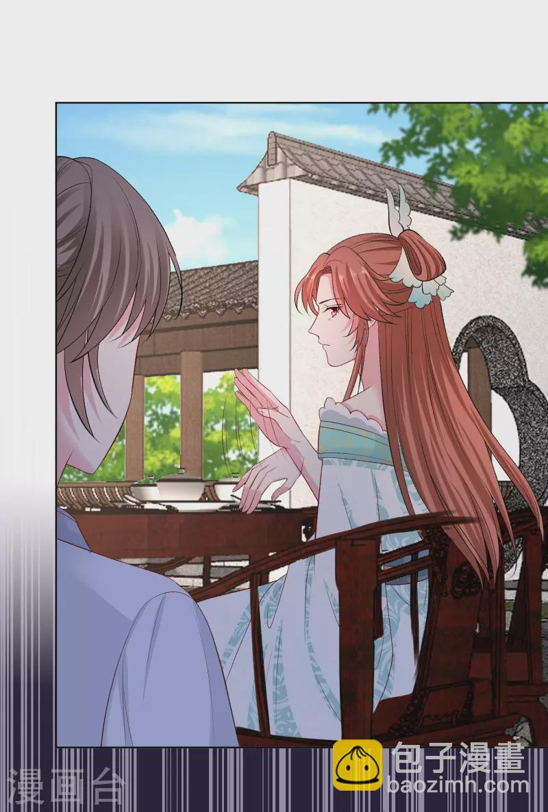🍼毒医嫡女 第248话 阴毒 第3页
