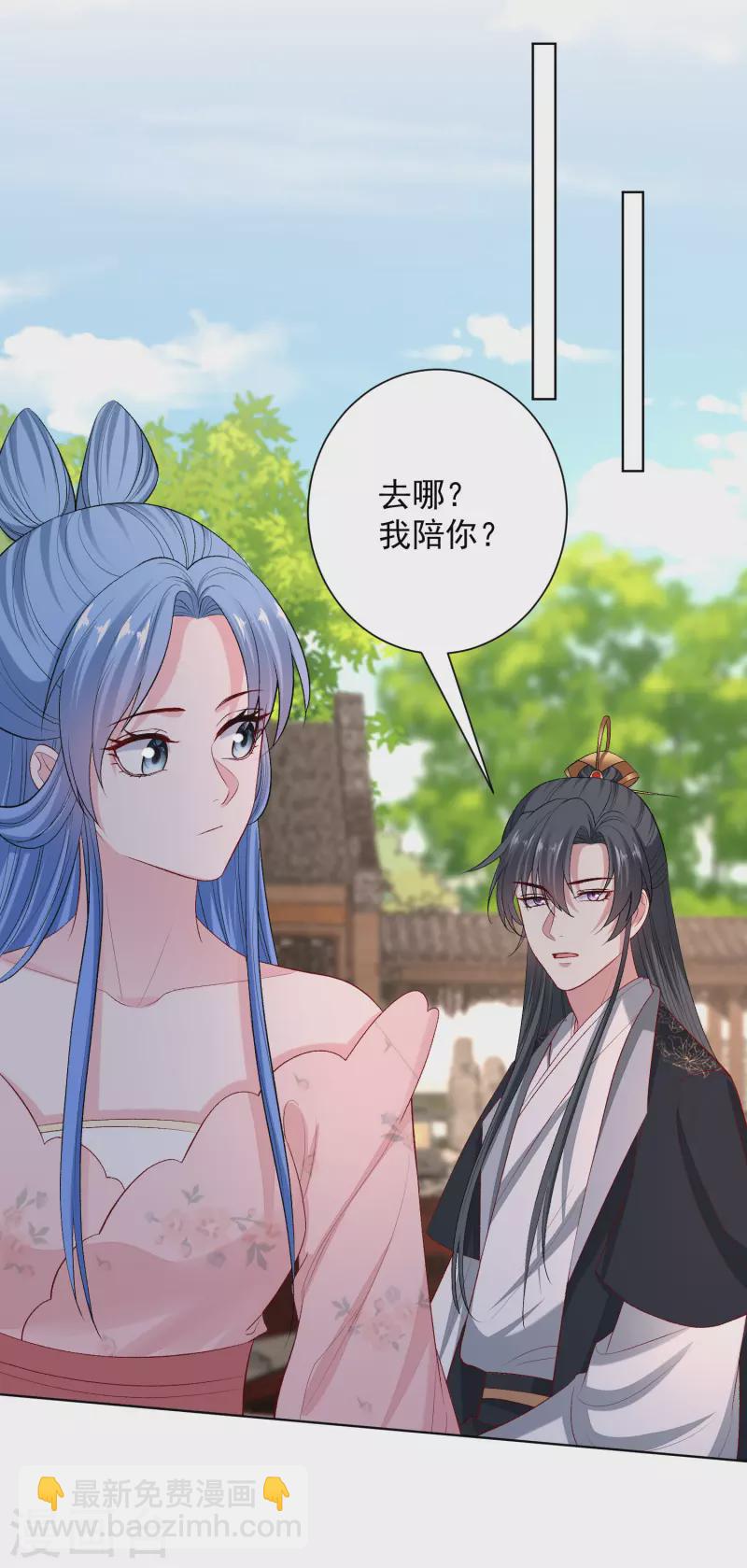 🍼毒医嫡女 第248话 阴毒 第5页
