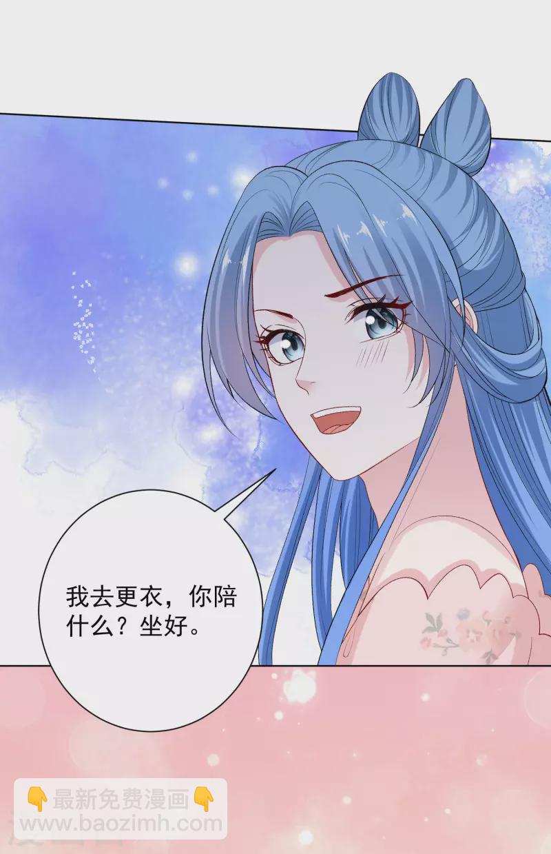 🍼毒医嫡女 第248话 阴毒 第6页