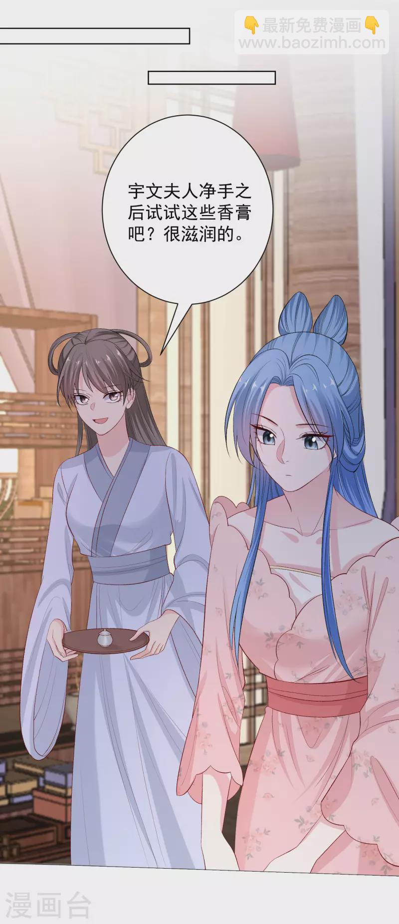 🍼毒医嫡女 第248话 阴毒 第9页