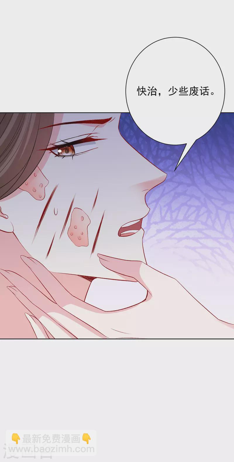 🍼毒医嫡女 第250话 败露 第15页