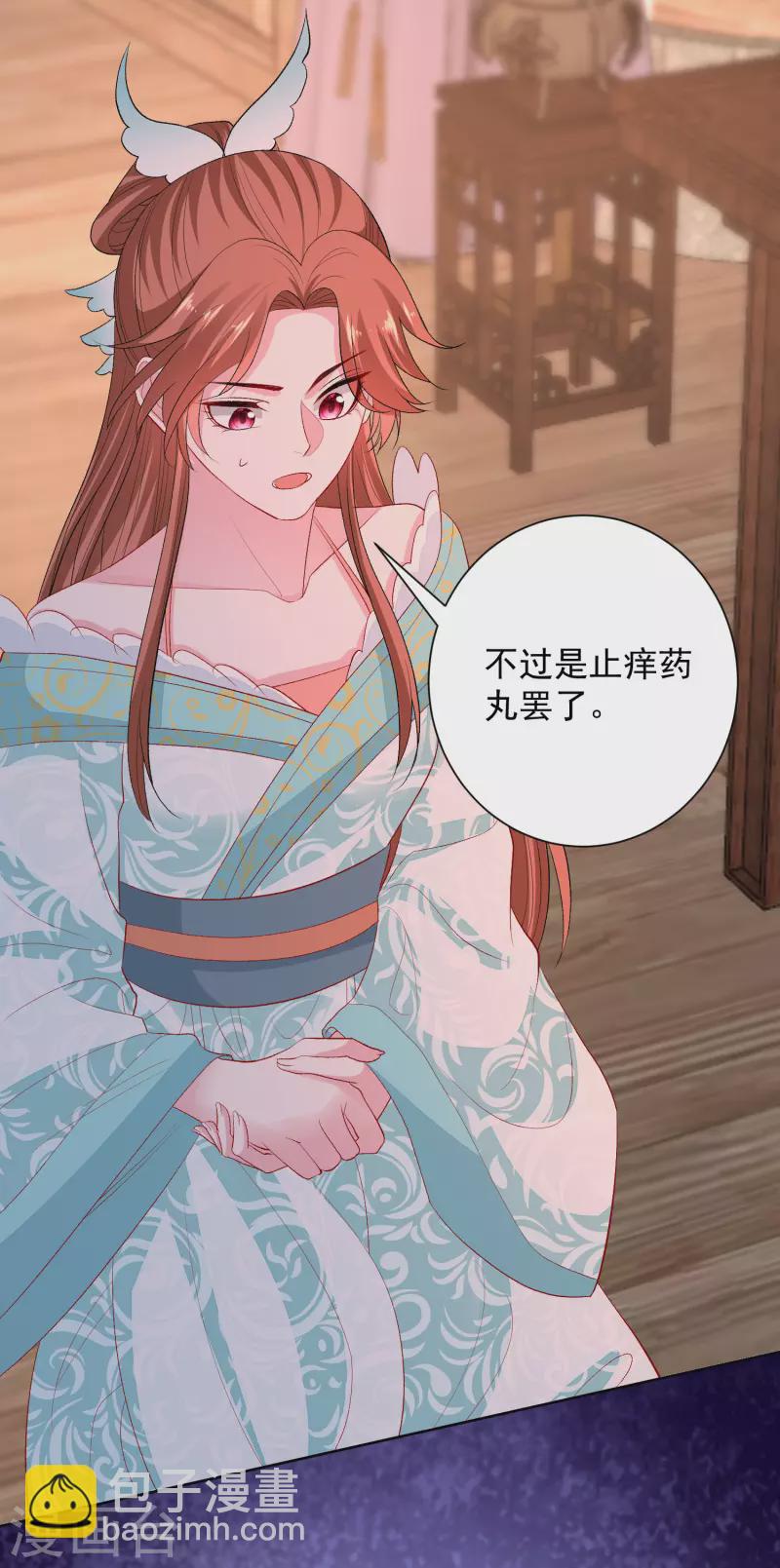 🍼毒医嫡女 第250话 败露 第19页