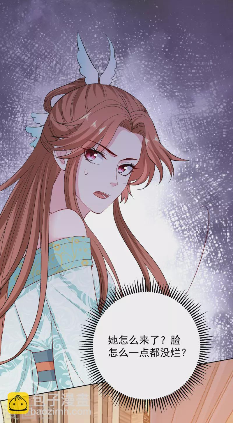 🍼毒医嫡女 第250话 败露 第2页