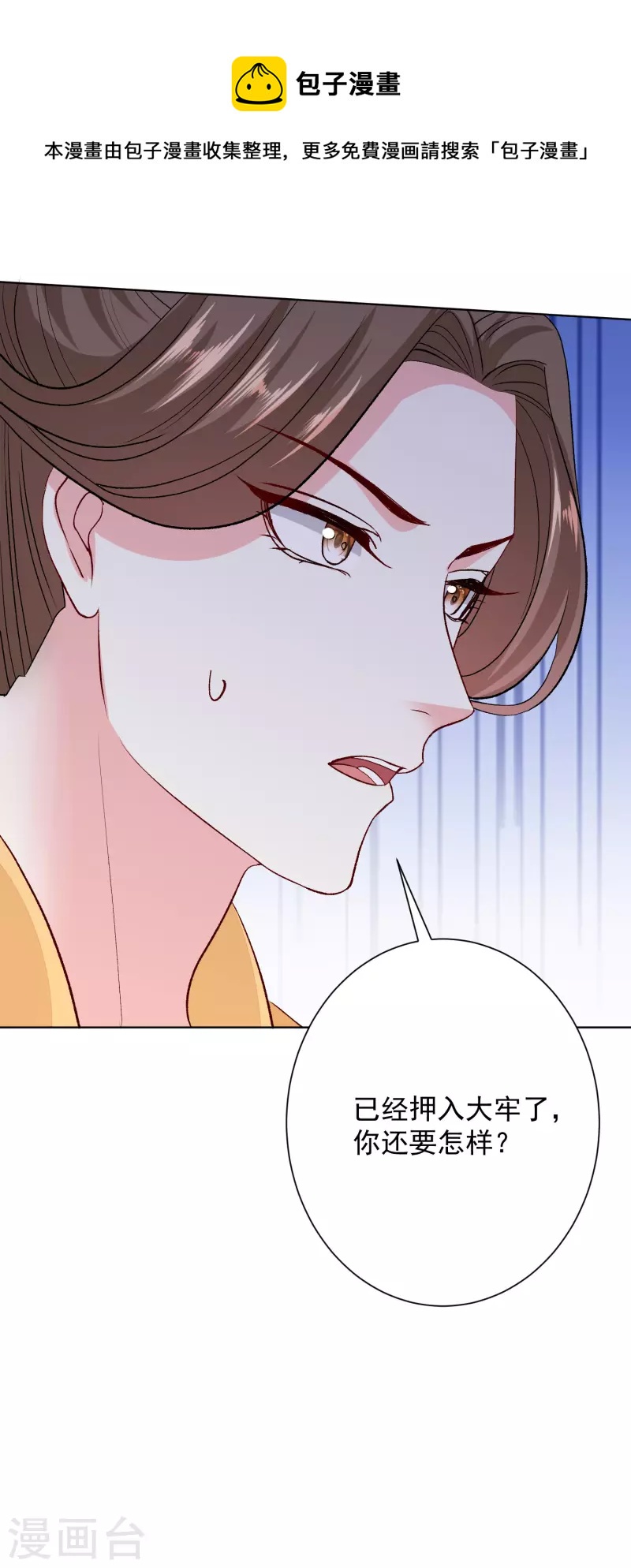 🍼毒医嫡女 第252话 此仇不报非君子 第19页