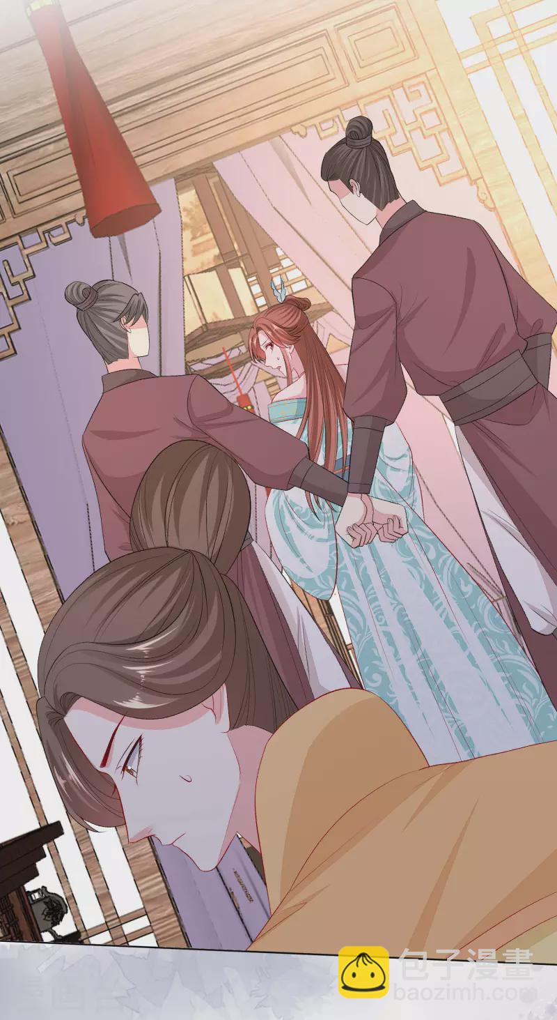 🍼毒医嫡女 第252话 此仇不报非君子 第3页