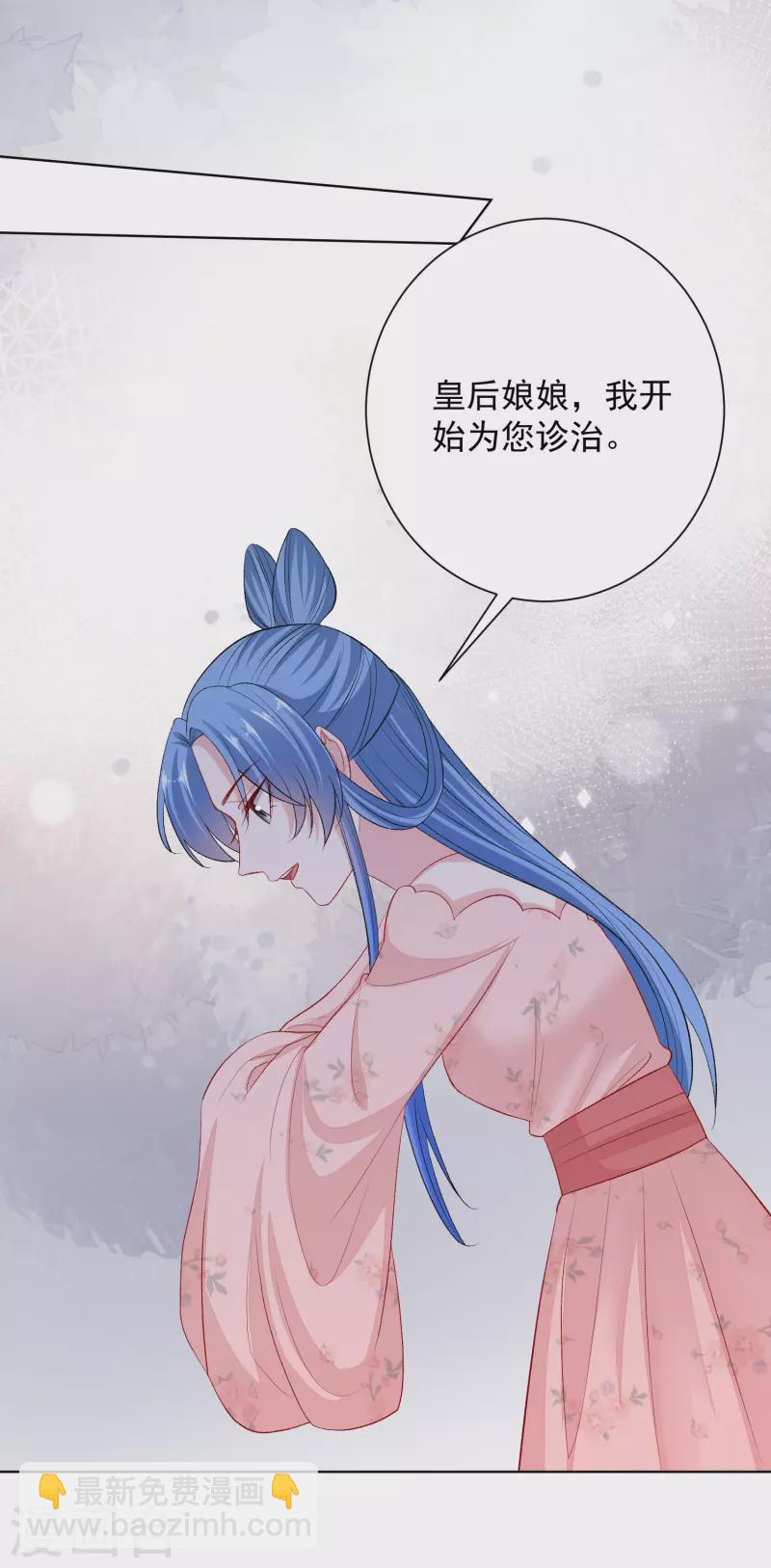 🍼毒医嫡女 第252话 此仇不报非君子 第4页