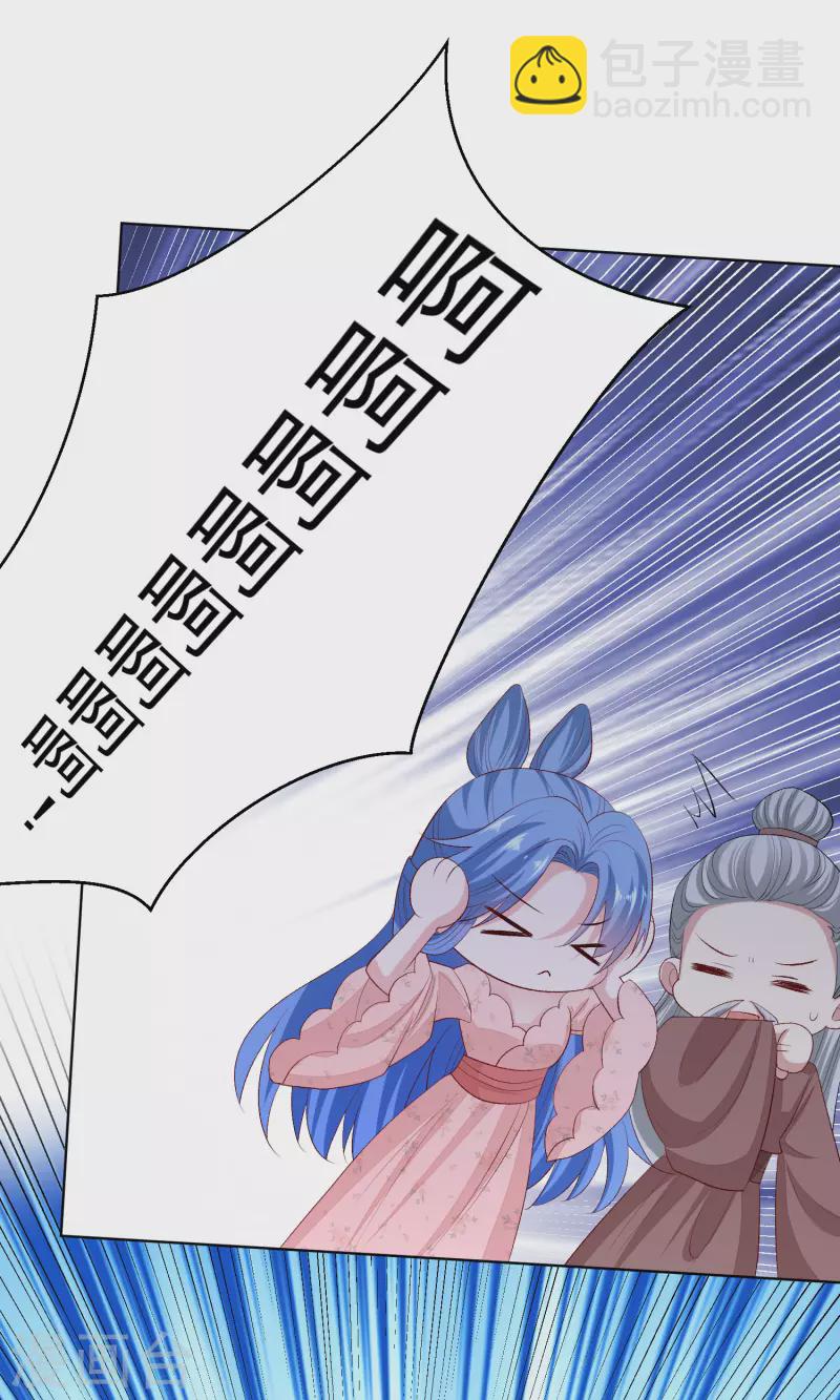🍼毒医嫡女 第252话 此仇不报非君子 第9页
