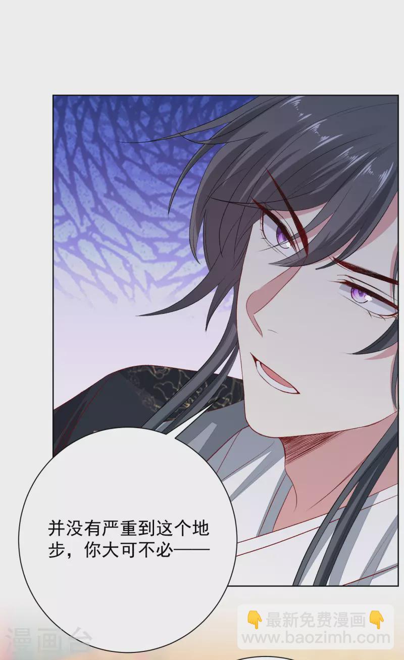 🍼毒医嫡女 第255话 火焰与挑衅 第12页