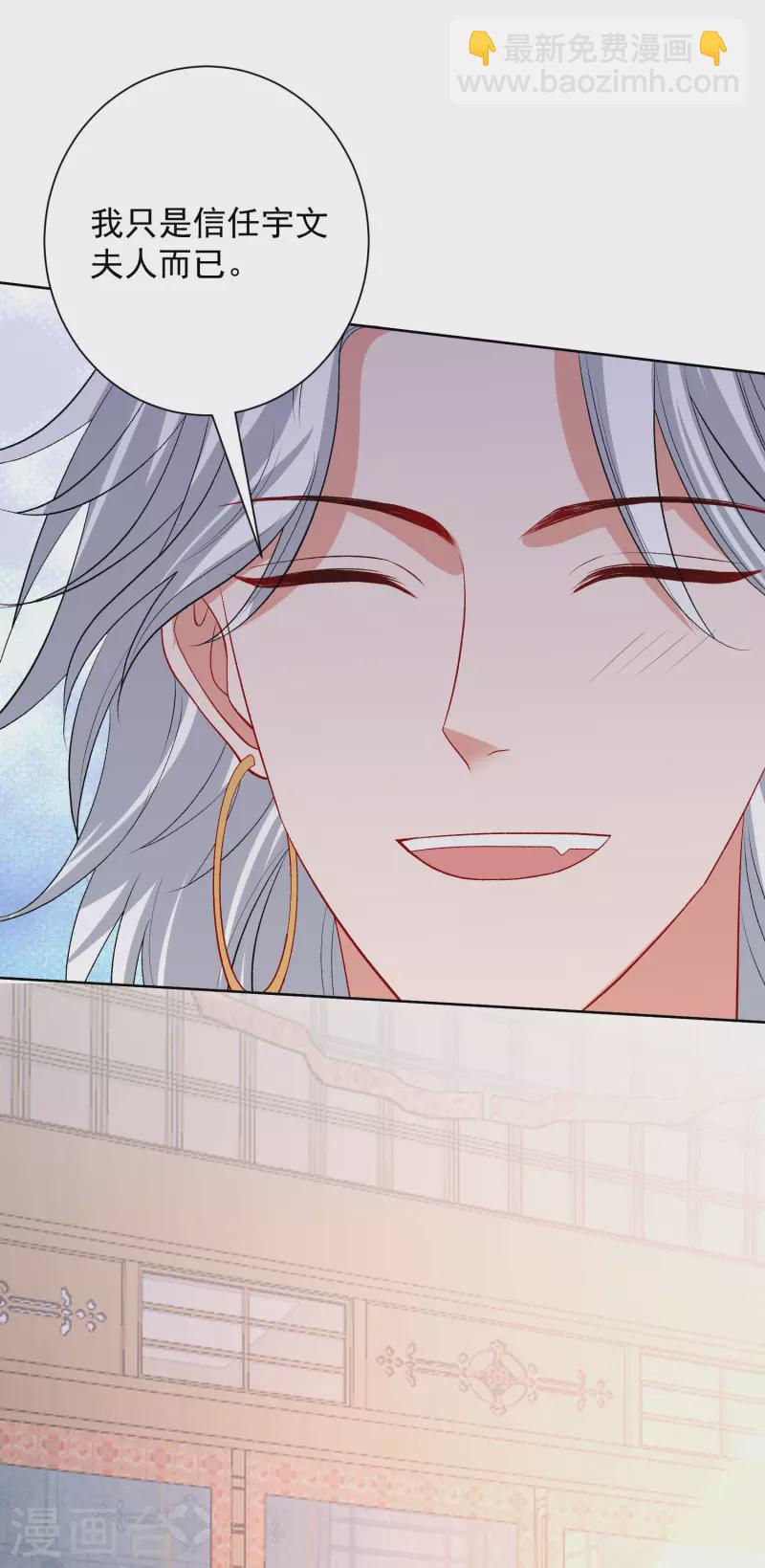🍼毒医嫡女 第255话 火焰与挑衅 第17页