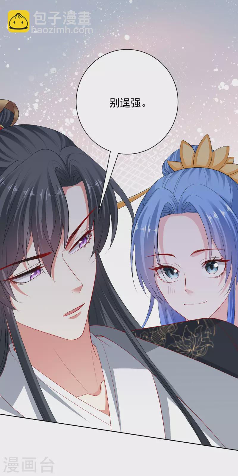 🍼毒医嫡女 第255话 火焰与挑衅 第20页