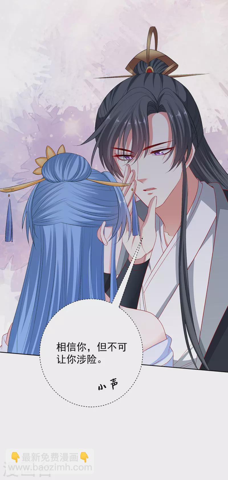 🍼毒医嫡女 第255话 火焰与挑衅 第22页