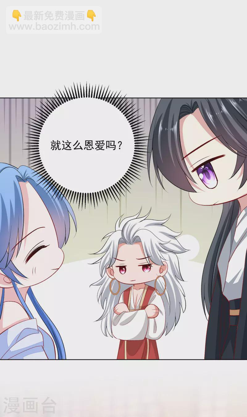 🍼毒医嫡女 第255话 火焰与挑衅 第23页