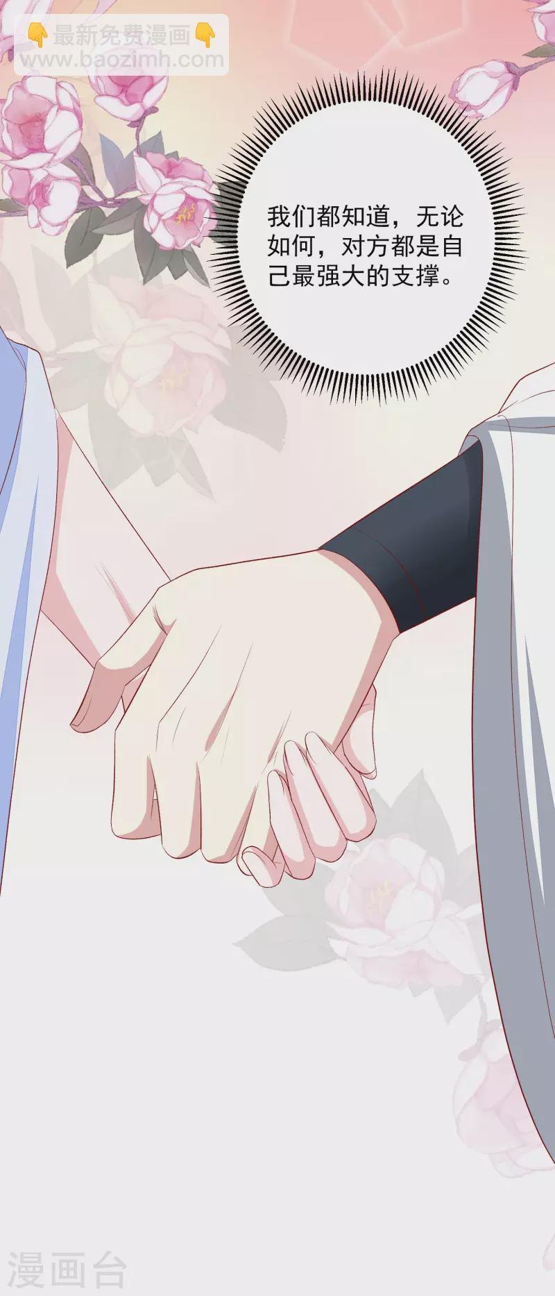 🍼毒医嫡女 第255话 火焰与挑衅 第27页