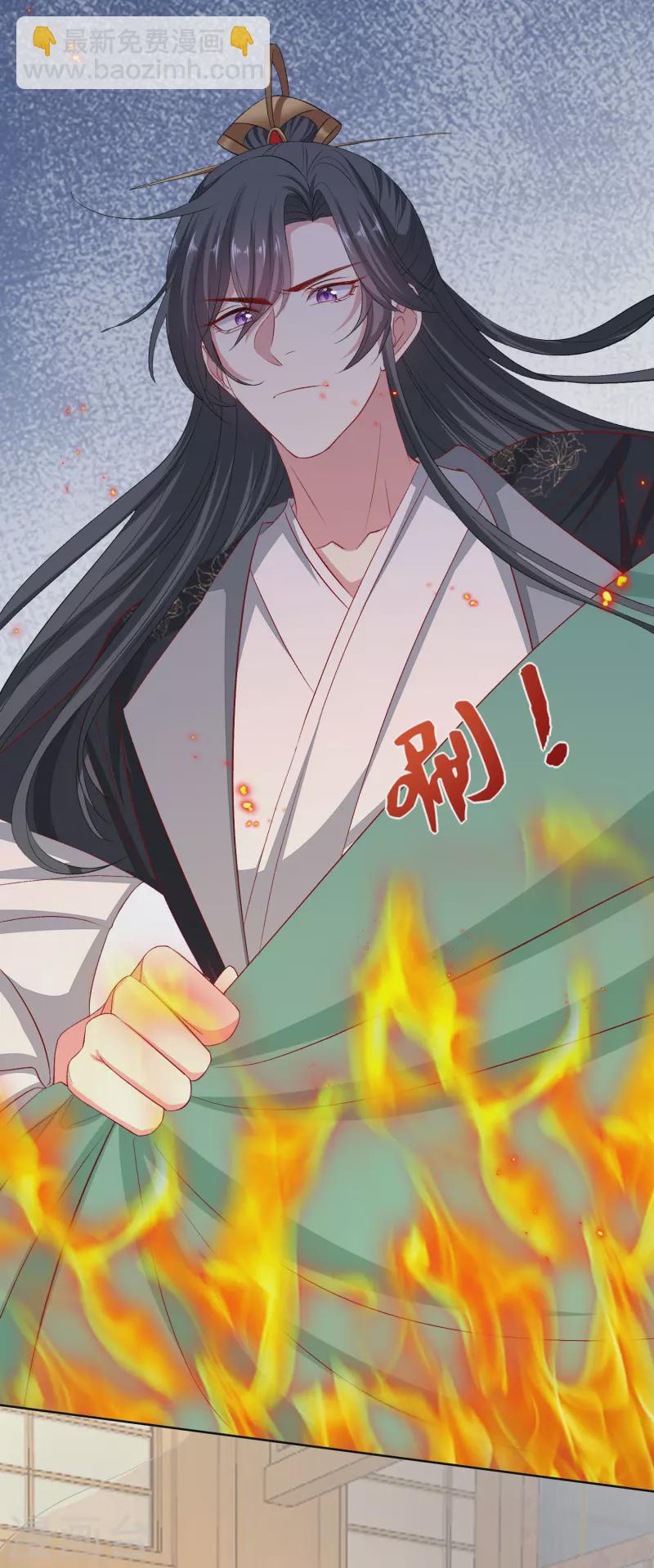 🍼毒医嫡女 第255话 火焰与挑衅 第5页