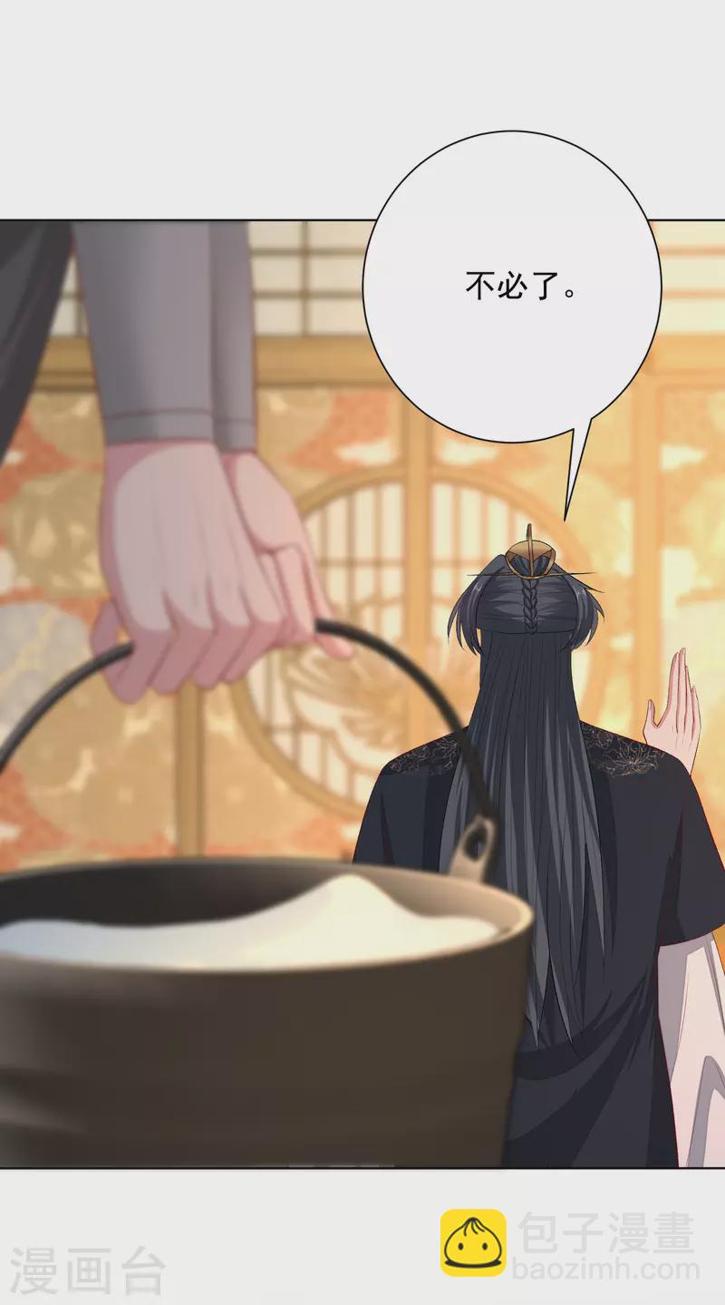 🍼毒医嫡女 第255话 火焰与挑衅 第9页