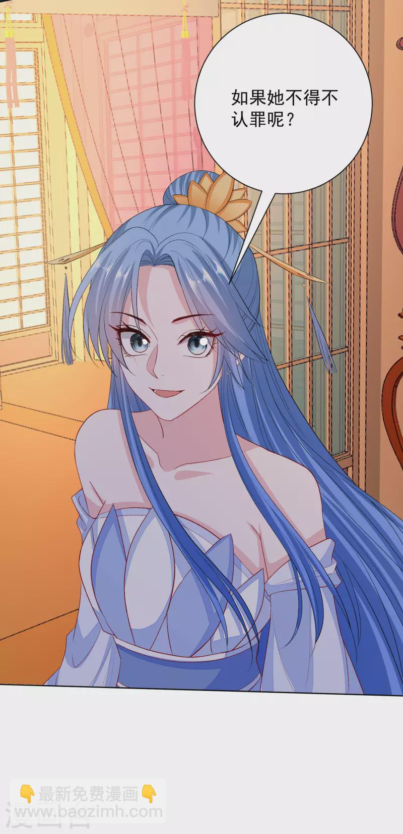 🍼毒医嫡女 第257话 默契 第17页
