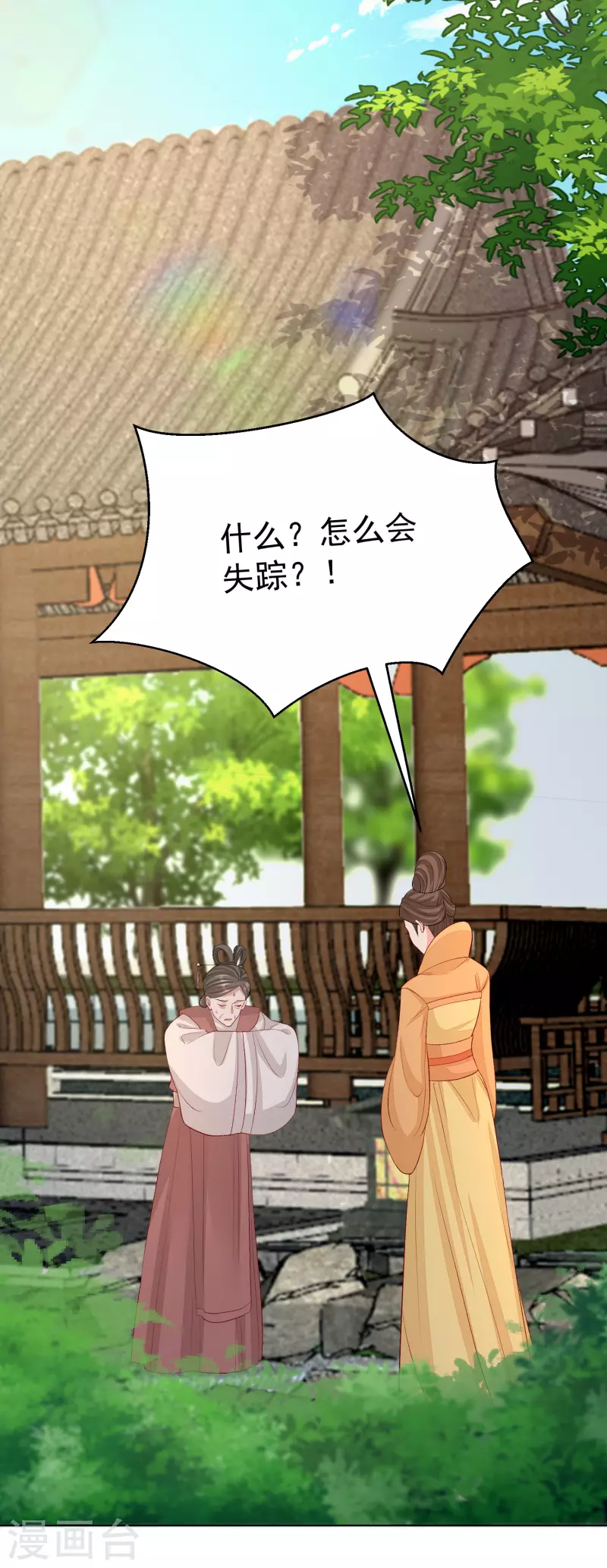 🍼毒医嫡女 第257话 默契 第19页