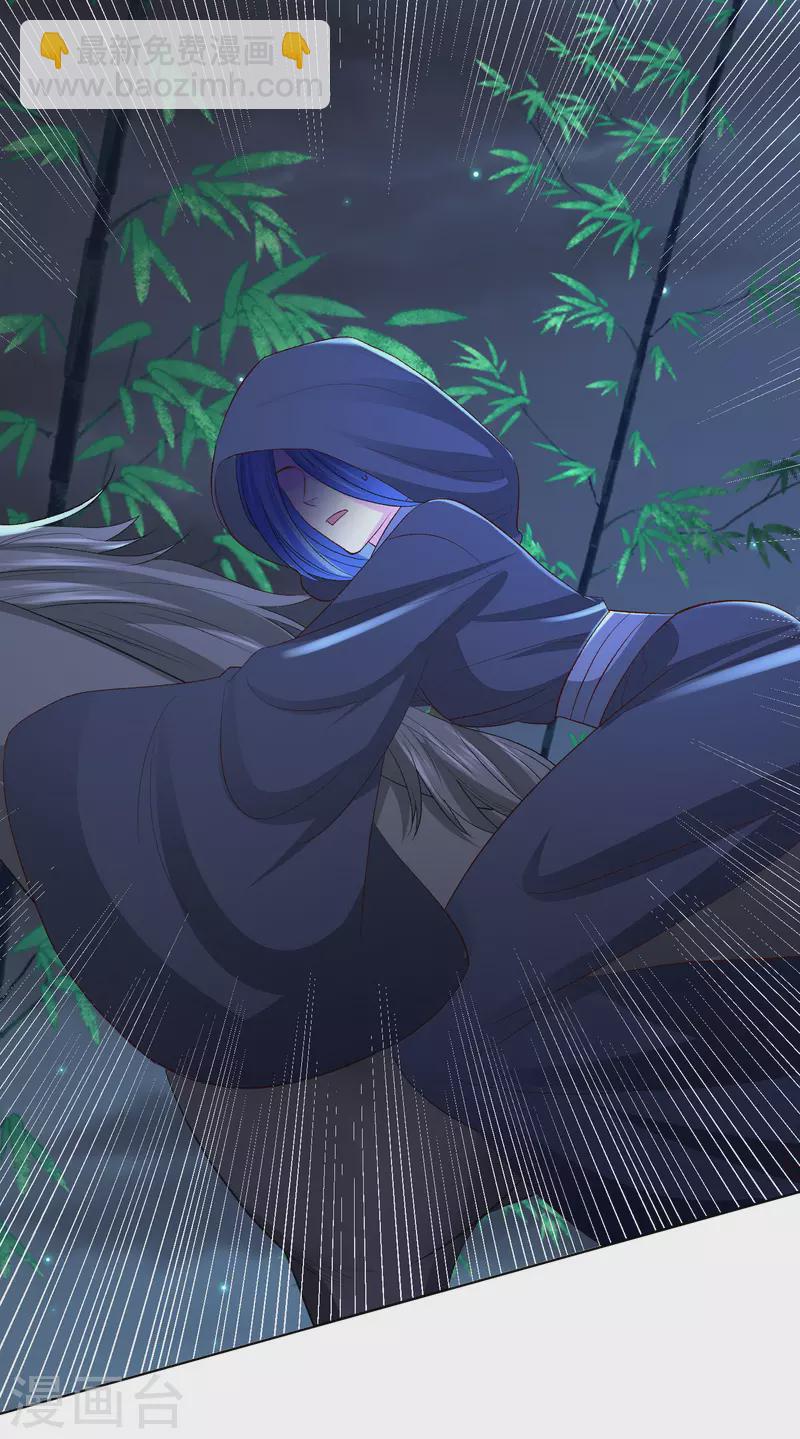 🍼毒医嫡女 第257话 默契 第26页