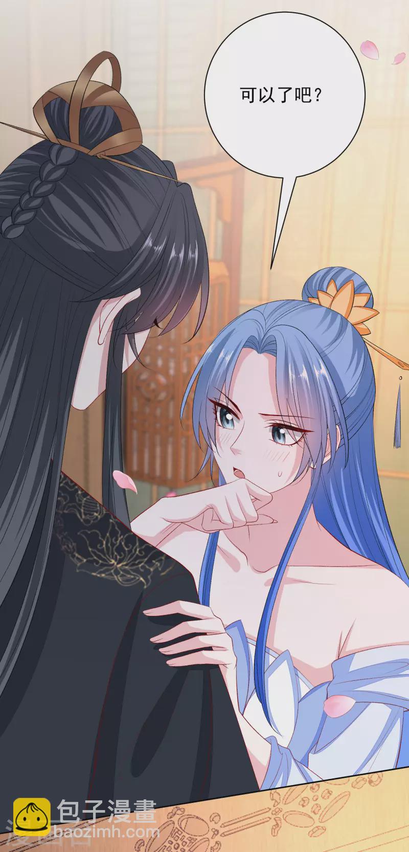 🍼毒医嫡女 第257话 默契 第5页