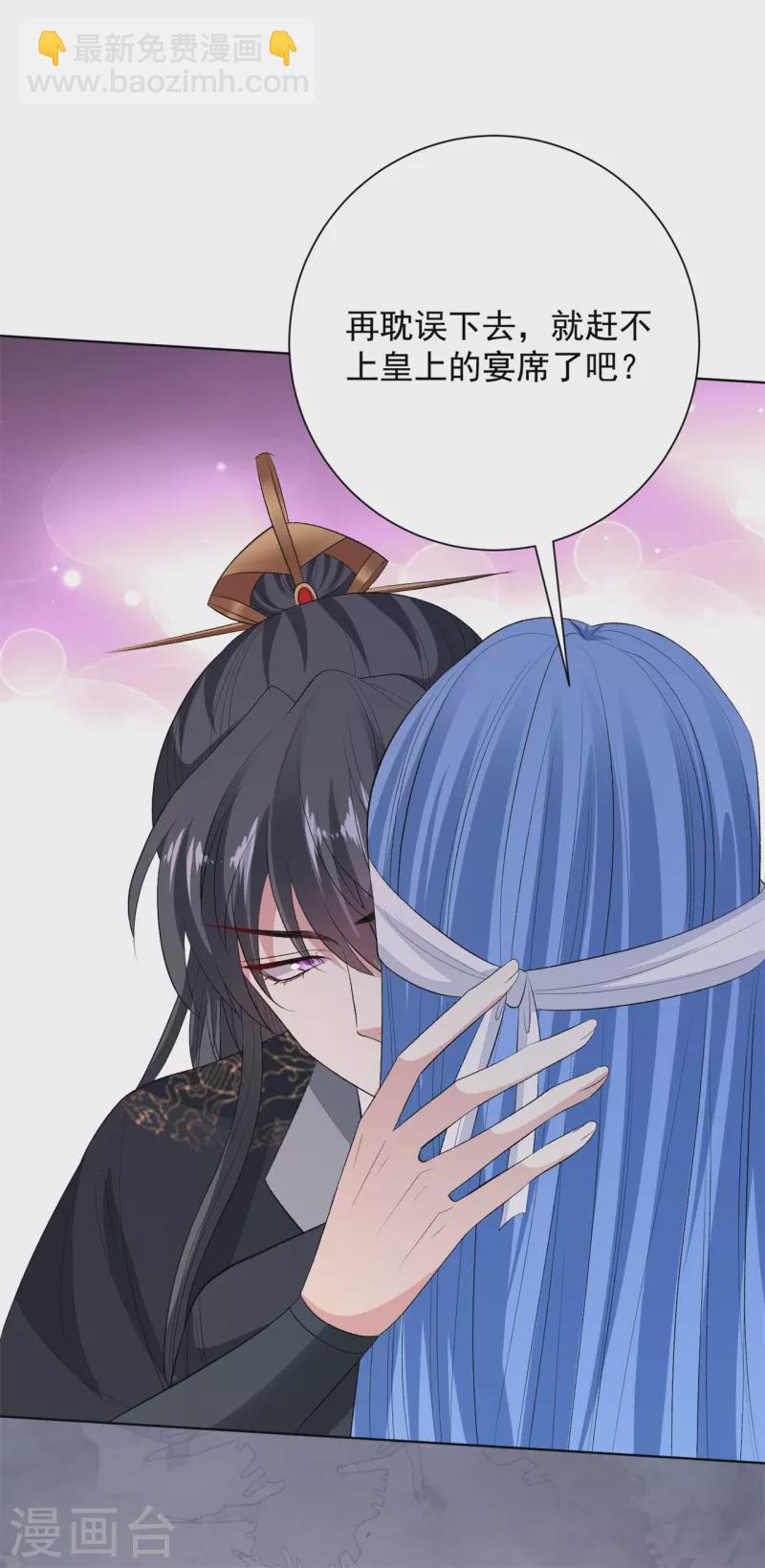 🍼毒医嫡女 第259话 隐忧 第11页