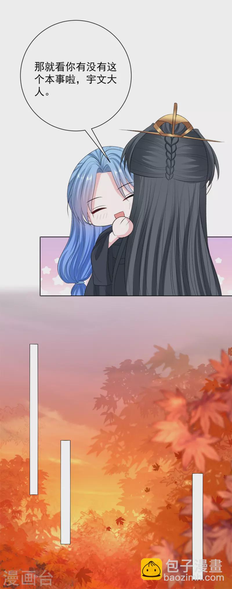 🍼毒医嫡女 第259话 隐忧 第17页