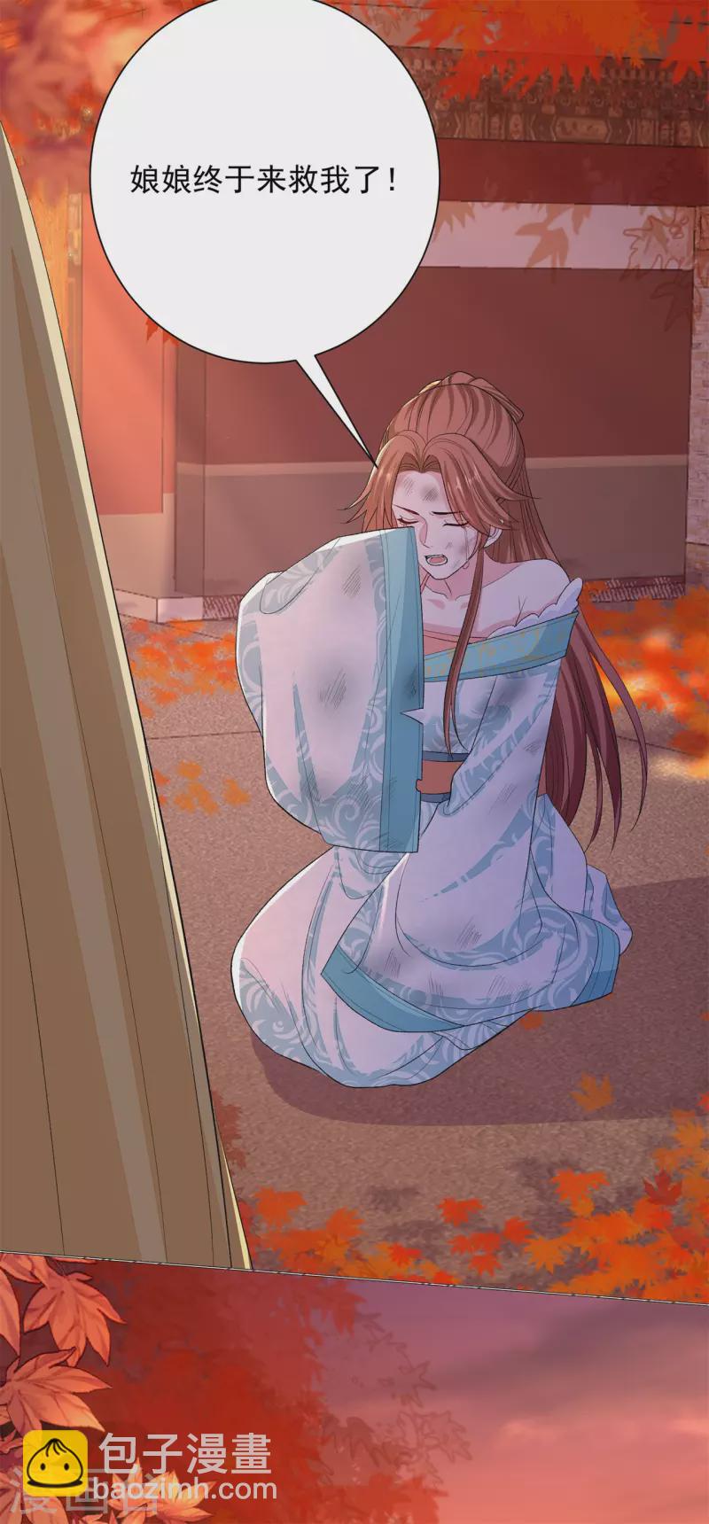 🍼毒医嫡女 第259话 隐忧 第19页