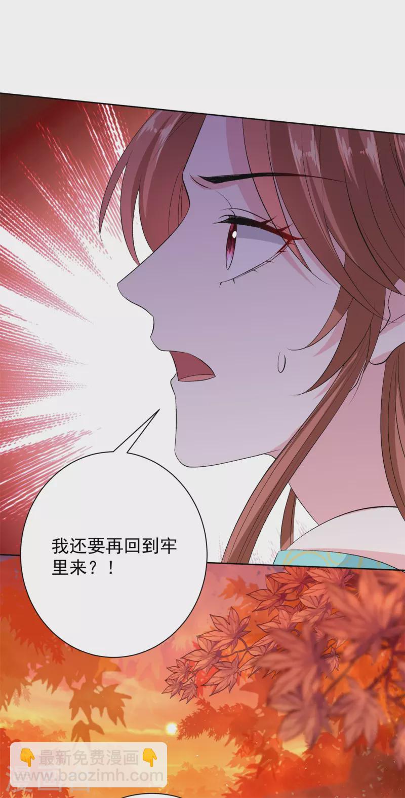 🍼毒医嫡女 第259话 隐忧 第23页
