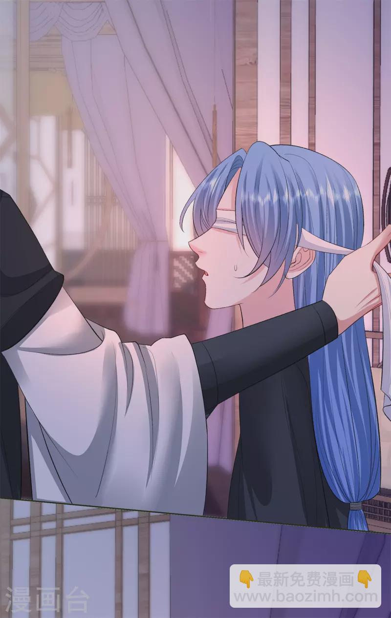 🍼毒医嫡女 第259话 隐忧 第4页