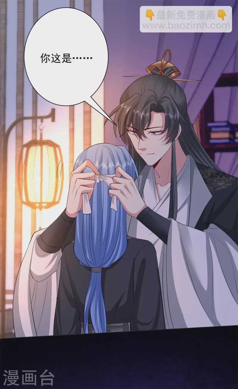 🍼毒医嫡女 第259话 隐忧 第5页