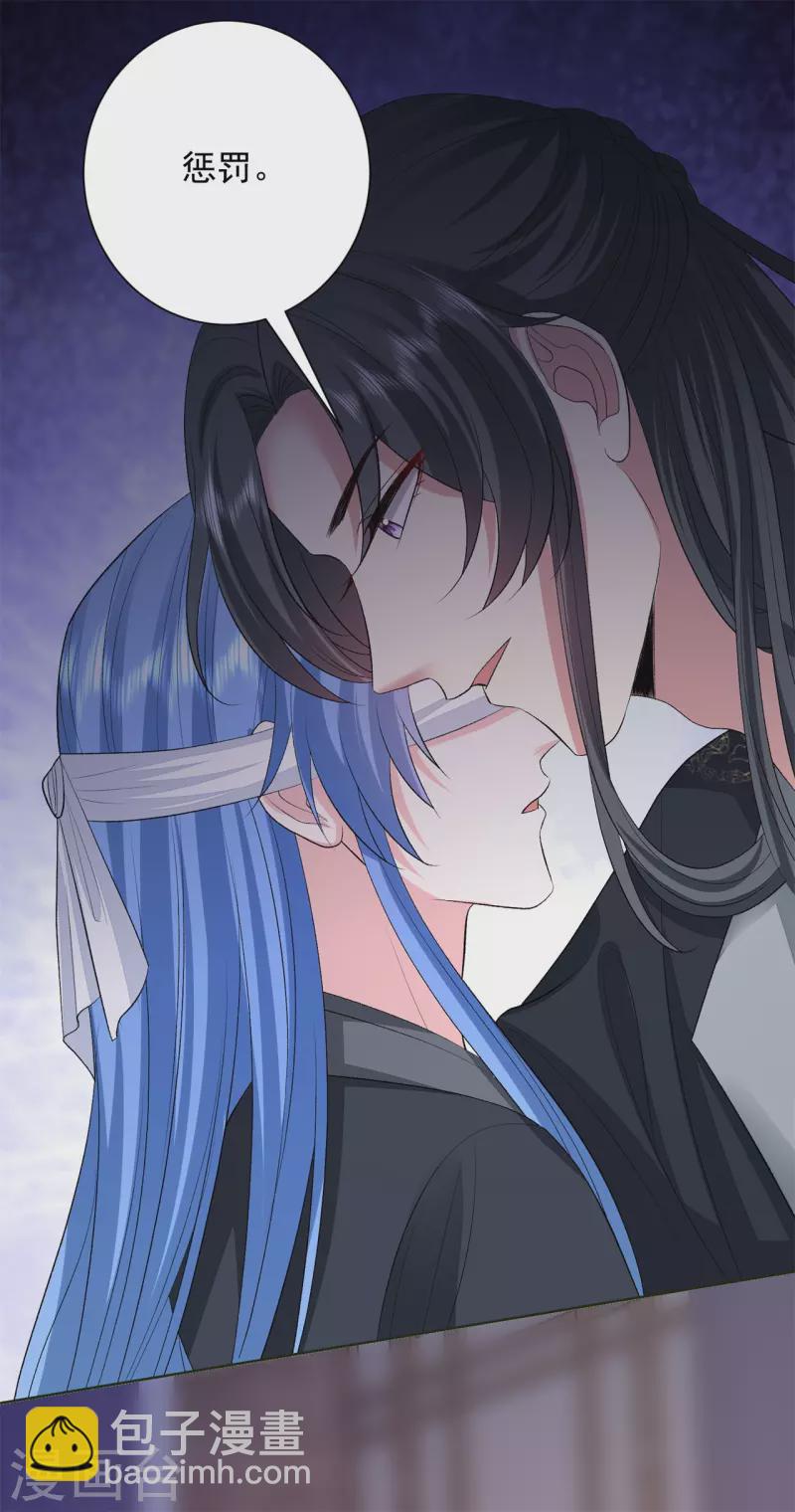 🍼毒医嫡女 第259话 隐忧 第6页