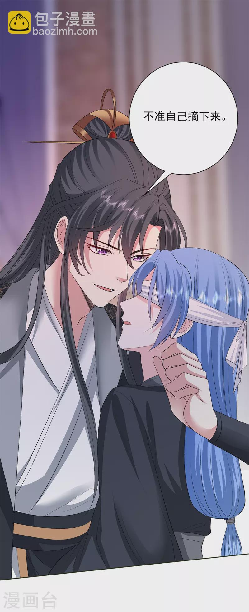 🍼毒医嫡女 第259话 隐忧 第7页
